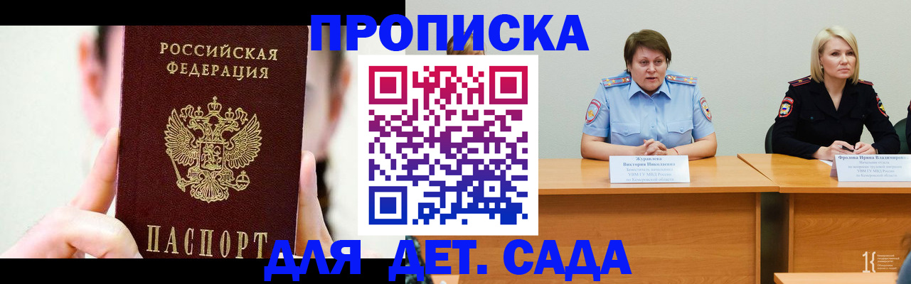 временная регистрация собственник в Асбесте